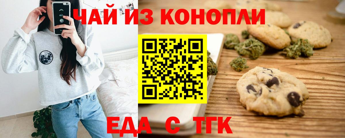 Canna-Cookies марихуана Лесозаводск