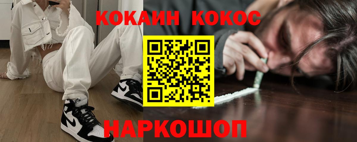 Cocaine Боливия  КОКАИН 99%  Вход с VPN  Кокаин  Лесозаводск 