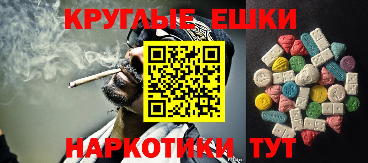 Лесозаводск  ЭКСТАЗИ 280мг  Экстази MDMA  Вход с VPN 