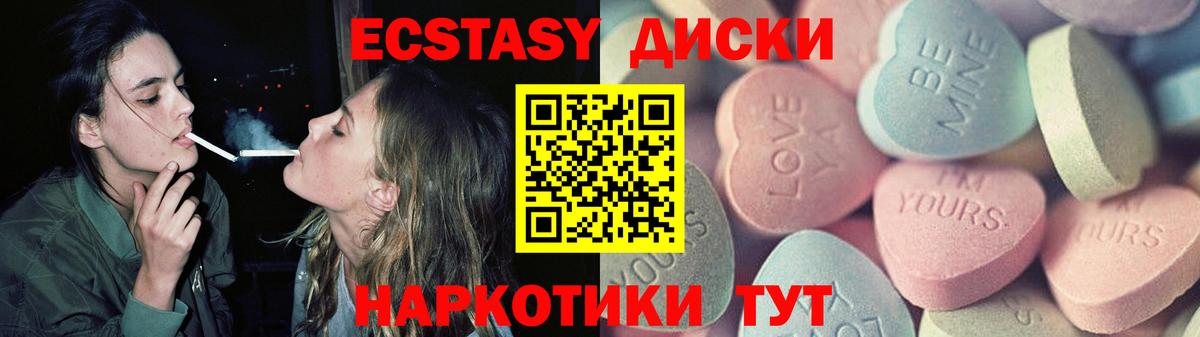 Экстази mix Лесозаводск