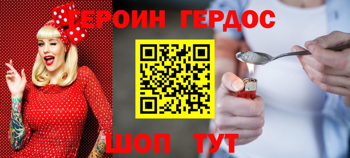 Лесозаводск  Героин гречка  Вход с VPN 