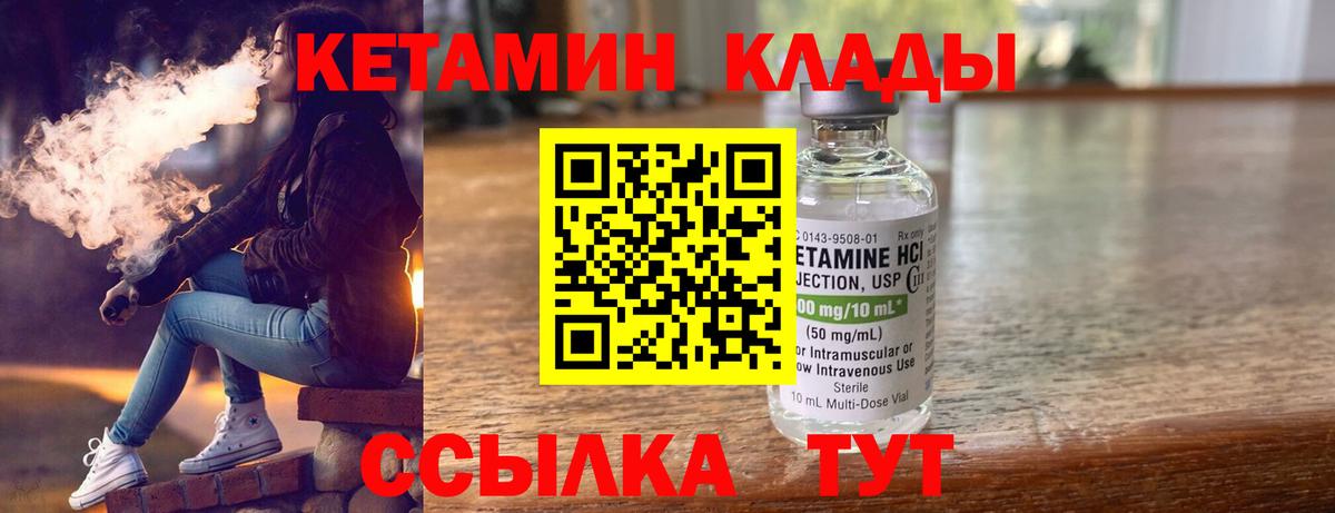 Лесозаводск  КЕТАМИН ketamine  КЕТАМИН ketamine  Вход с VPN 