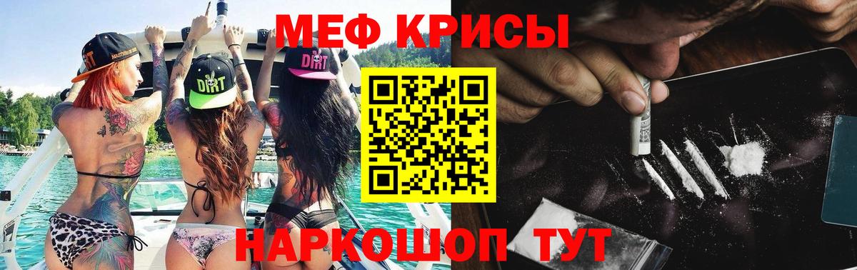 Мефедрон мука Лесозаводск