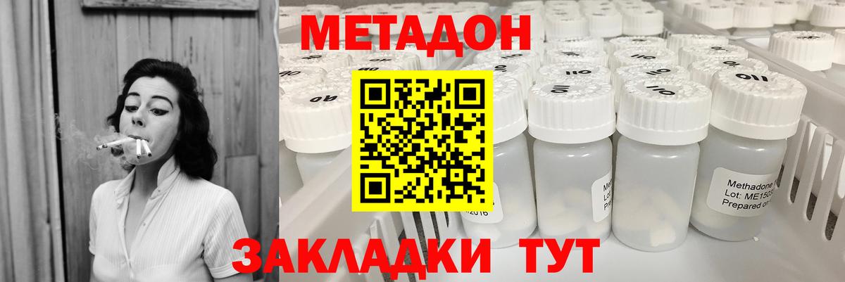 Метадон белоснежный  Вход с VPN  Лесозаводск  МЕТАДОН белоснежный 