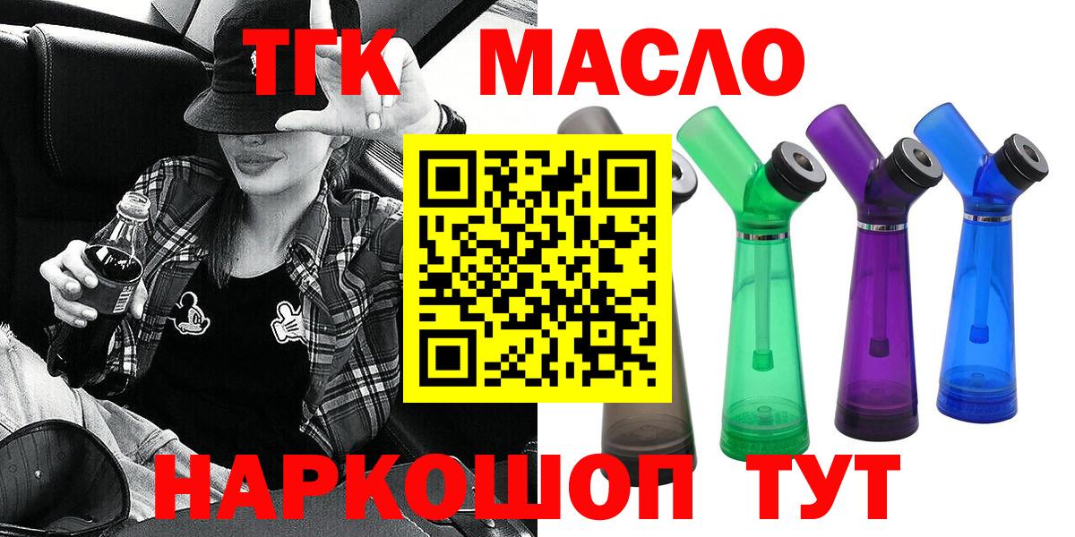Дистиллят ТГК вейп с тгк Лесозаводск